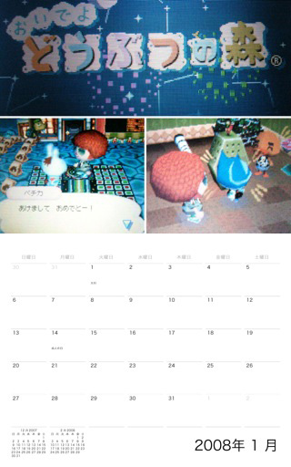 calendar